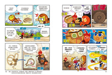 Load image into Gallery viewer, Gingerbread Man Manga #5: Extraordinary Science • 跑跑薑餅人5:異想天開的科學