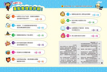 Load image into Gallery viewer, Gingerbread Man Manga #5: Extraordinary Science • 跑跑薑餅人5:異想天開的科學