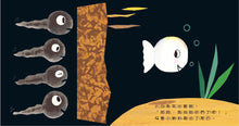 Load image into Gallery viewer, Little White Fish Counts to 11 (A Lift-the-Flap Board Book) • 小白魚玩躲貓貓