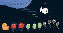 Load image into Gallery viewer, Little White Fish Counts to 11 (A Lift-the-Flap Board Book) • 小白魚玩躲貓貓