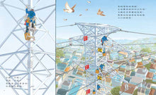 Load image into Gallery viewer, Electric Tower Heroes • 電塔上的空中英雄