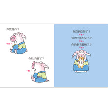 Load image into Gallery viewer, Little Pookie Board Book Bundle #1 (Set of 3) • 小噗系列1(共3本一套)