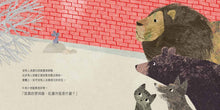 Load image into Gallery viewer, Little Mouse and the Red Wall • 紅牆外面是什麼