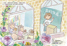 Load image into Gallery viewer, I Have Two Mommys • 我有兩個媽媽