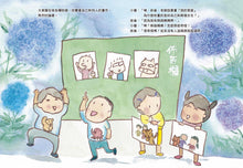 Load image into Gallery viewer, I Have Two Mommys • 我有兩個媽媽