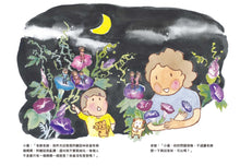 Load image into Gallery viewer, I Have Two Mommys • 我有兩個媽媽