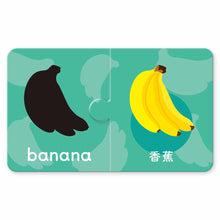 Load image into Gallery viewer, Baby's Bilingual Matching Puzzle Pairs: Fruits • 1歲Baby配對拼圖:水果篇