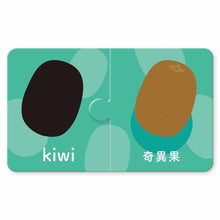 Load image into Gallery viewer, Baby's Bilingual Matching Puzzle Pairs: Fruits • 1歲Baby配對拼圖:水果篇