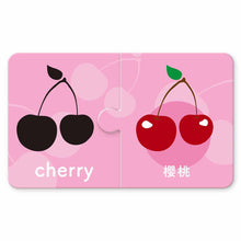 Load image into Gallery viewer, Baby's Bilingual Matching Puzzle Pairs: Fruits • 1歲Baby配對拼圖:水果篇