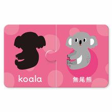 Load image into Gallery viewer, Baby&#39;s Bilingual Matching Puzzle Pairs: Animals • 1歲Baby配對拼圖：動物篇

