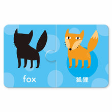 Load image into Gallery viewer, Baby's Bilingual Matching Puzzle Pairs: Animals • 1歲Baby配對拼圖:動物篇