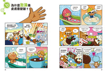 Load image into Gallery viewer, Gingerbread Man Manga Science Bundle #1 (Books 1 - 5) • 跑跑薑餅人科學小常識套書【第一輯】(第1~5冊)