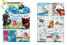 Load image into Gallery viewer, Gingerbread Man Manga Science Bundle #1 (Books 1 - 5) • 跑跑薑餅人科學小常識套書【第一輯】(第1~5冊)