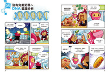 Load image into Gallery viewer, Gingerbread Man Manga Science Bundle #1 (Books 1 - 5) • 跑跑薑餅人科學小常識套書【第一輯】(第1~5冊)
