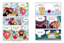 Load image into Gallery viewer, Gingerbread Man Manga Science Bundle #1 (Books 1 - 5) • 跑跑薑餅人科學小常識套書【第一輯】(第1~5冊)