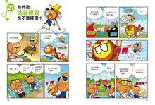 Load image into Gallery viewer, Gingerbread Man Manga Science Bundle #1 (Books 1 - 5) • 跑跑薑餅人科學小常識套書【第一輯】(第1~5冊)