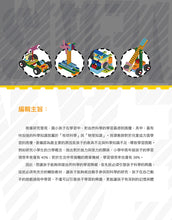 Load image into Gallery viewer, 80 Interesting Simple Machines (Full-Colour Book + 135 Pieces) • 用積木玩出80種有趣的機械組合(含160頁全彩科學原理說明書+135個積木與80個組合)