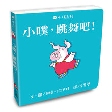 Load image into Gallery viewer, Little Pookie Board Book Bundle #2 (Set of 3) • 小噗系列2 (共3本一套)