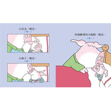 Load image into Gallery viewer, Little Pookie Board Book Bundle #2 (Set of 3) • 小噗系列2 (共3本一套)