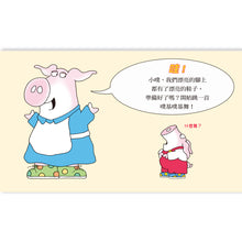Load image into Gallery viewer, Little Pookie Board Book Bundle #2 (Set of 3) • 小噗系列2 (共3本一套)