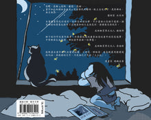 Load image into Gallery viewer, My Childhood: The Hand-Drawn Book by the Girl From Sheung Shui (Colloquial Cantonese) • 我的童年:上水妹仔手繪本(粵語版)