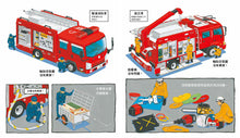 Load image into Gallery viewer, Let's Go, Firefighters! • 出動!英勇消防隊