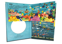 Load image into Gallery viewer, Let's Dive: Into the Ocean • 深海層層大揭秘