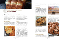 Load image into Gallery viewer, BrianCuisine Bread Science • BrianCuisine不萊嗯的烘焙廚房