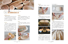 Load image into Gallery viewer, BrianCuisine Bread Science • BrianCuisine不萊嗯的烘焙廚房