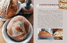 Load image into Gallery viewer, BrianCuisine Bread Science • BrianCuisine不萊嗯的烘焙廚房