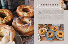 Load image into Gallery viewer, BrianCuisine Bread Science • BrianCuisine不萊嗯的烘焙廚房