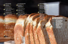 Load image into Gallery viewer, BrianCuisine Bread Science • BrianCuisine不萊嗯的烘焙廚房