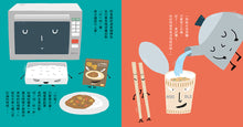 Load image into Gallery viewer, The Battle of Kitchen Utensils • 廚房用具大作戰