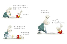 Load image into Gallery viewer, Moneybunnies, a Financial Literacy Series (Set of 4) • 小兔子學理財套書(共四冊)