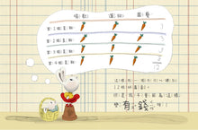 Load image into Gallery viewer, Moneybunnies, a Financial Literacy Series (Set of 4) • 小兔子學理財套書(共四冊)