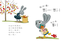 Load image into Gallery viewer, Moneybunnies, a Financial Literacy Series (Set of 4) • 小兔子學理財套書(共四冊)