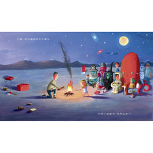 Load image into Gallery viewer, What We'll Build • 創造我們的未來