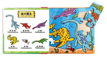 Load image into Gallery viewer, FOOD Superhero Bilingual Puzzle Books: Dinosaurs • 恐龍拼圖書:FOOD超人幼幼雙語益智遊戲