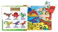 Load image into Gallery viewer, FOOD Superhero Bilingual Puzzle Books: Dinosaurs • 恐龍拼圖書:FOOD超人幼幼雙語益智遊戲