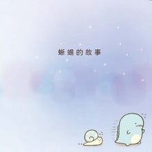 Load image into Gallery viewer, Sumikko Gurashi Story: Every Day Under the Blue Sky • 角落小夥伴繪本:天空藍的每一天(角落生物)