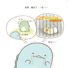 Load image into Gallery viewer, Sumikko Gurashi Story: Every Day Under the Blue Sky • 角落小夥伴繪本:天空藍的每一天(角落生物)