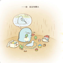 Load image into Gallery viewer, Sumikko Gurashi Story: Every Day Under the Blue Sky • 角落小夥伴繪本:天空藍的每一天(角落生物)