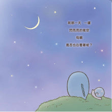 Load image into Gallery viewer, Sumikko Gurashi Story: Every Day Under the Blue Sky • 角落小夥伴繪本:天空藍的每一天(角落生物)