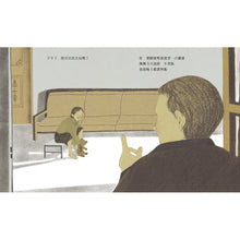 Load image into Gallery viewer, On My Way to Buy Eggs (Bilingual + QR Code Audio) • 小魚散步(中英雙語+線上朗讀)