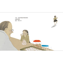 Load image into Gallery viewer, On My Way to Buy Eggs (Bilingual + QR Code Audio) • 小魚散步(中英雙語+線上朗讀)