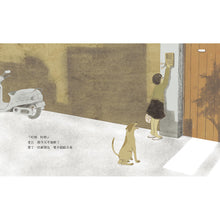 Load image into Gallery viewer, On My Way to Buy Eggs (Bilingual + QR Code Audio) • 小魚散步(中英雙語+線上朗讀)