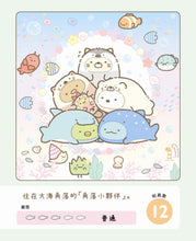 Load image into Gallery viewer, Sumikko Gurashi: Concentration Games 6 - Sumikki Gurashi Everywhere! • 角落小夥伴專注力遊戲書6:到處都有角落小夥伴篇