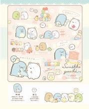 Load image into Gallery viewer, Sumikko Gurashi: Concentration Games 6 - Sumikki Gurashi Everywhere! • 角落小夥伴專注力遊戲書6:到處都有角落小夥伴篇