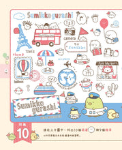 Load image into Gallery viewer, Sumikko Gurashi: Concentration Games 7 - Let's Find Sumikko Gurashi! • 角落小夥伴專注力遊戲書7:一起找找角落小夥伴II