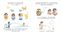 Load image into Gallery viewer, Wow! Water is Amazing! • 哇!「水」原來這麼重要!